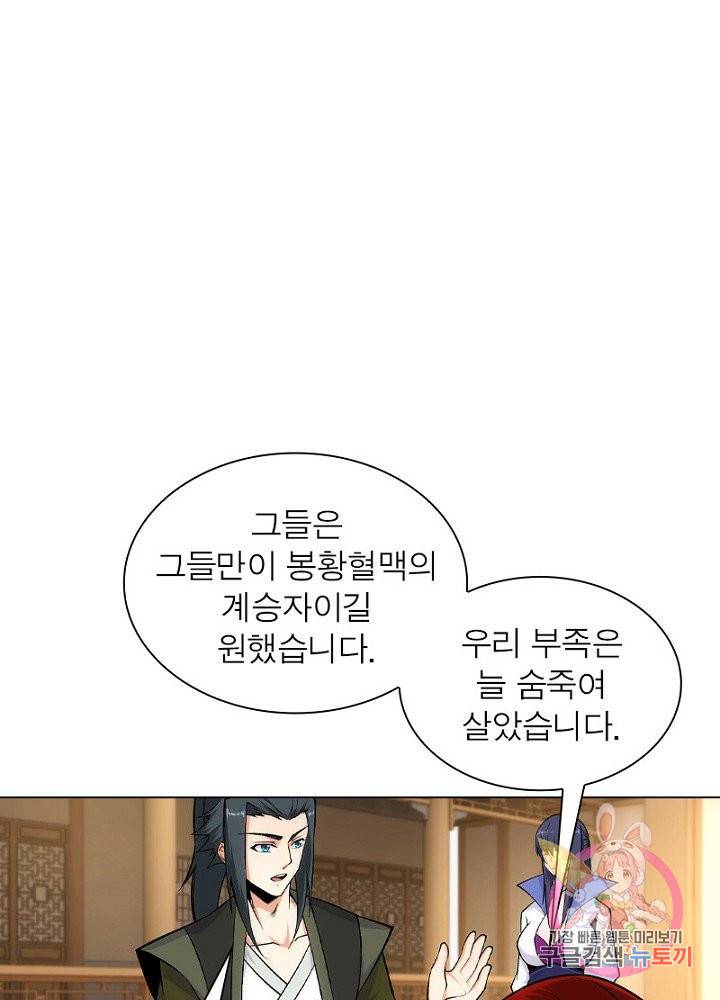 역천사신 60화 71