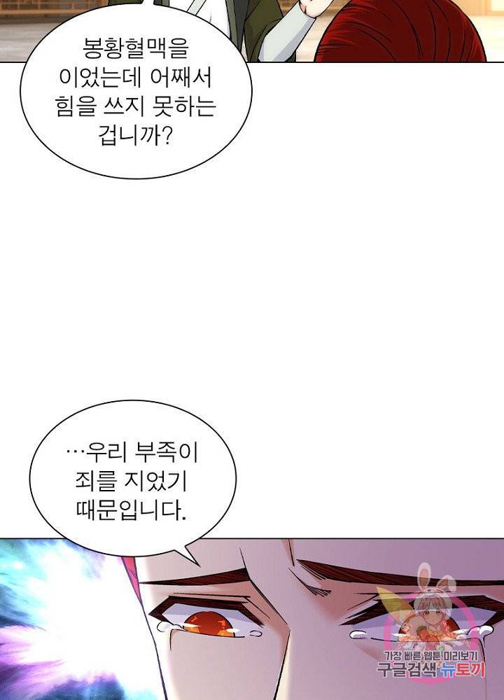 역천사신 60화 72