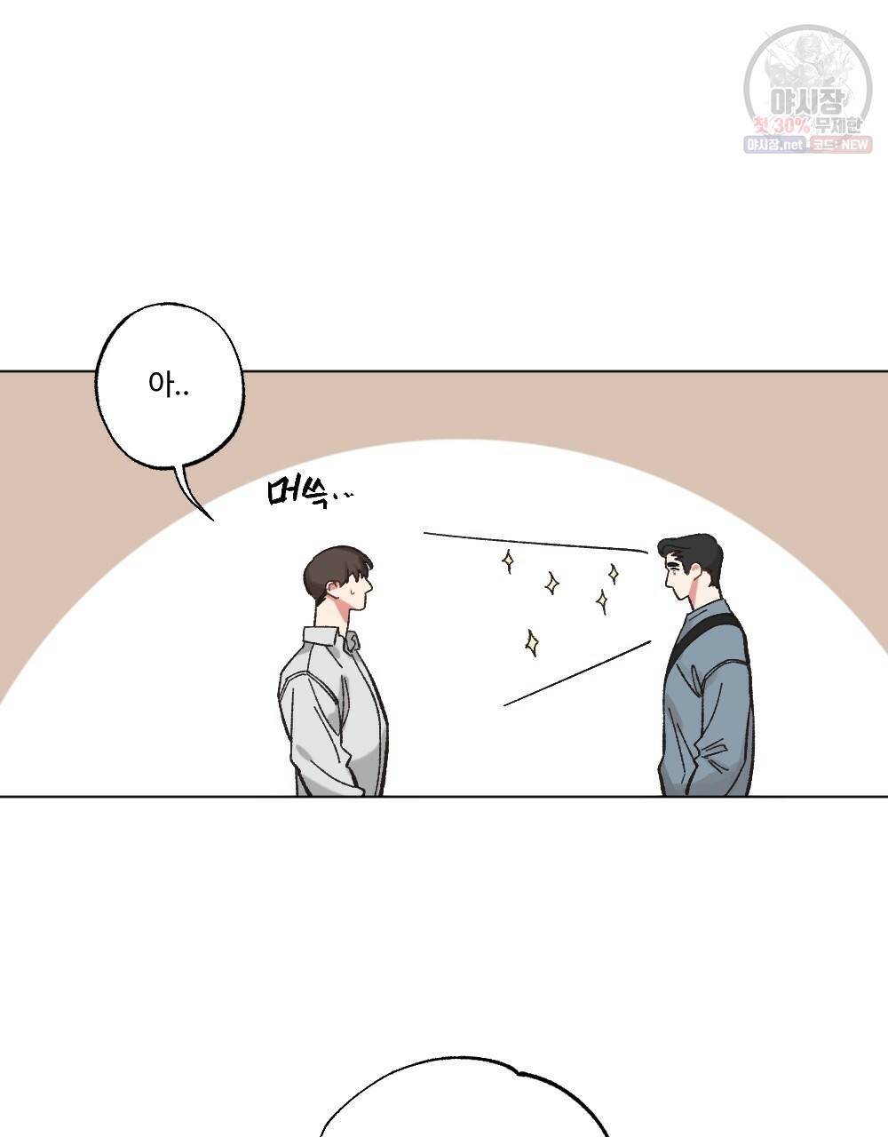 월간 가슴 브라나라 팬티공주 토끼 알바생2 4화 3