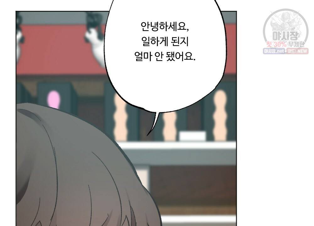 월간 가슴 브라나라 팬티공주 토끼 알바생2 4화 4