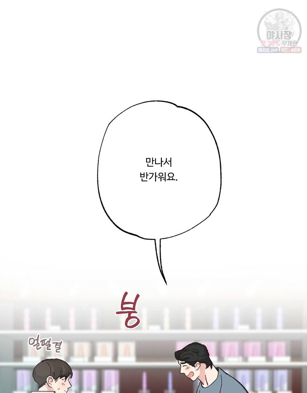 월간 가슴 브라나라 팬티공주 토끼 알바생2 4화 7