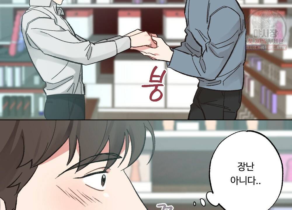 월간 가슴 브라나라 팬티공주 토끼 알바생2 4화 8