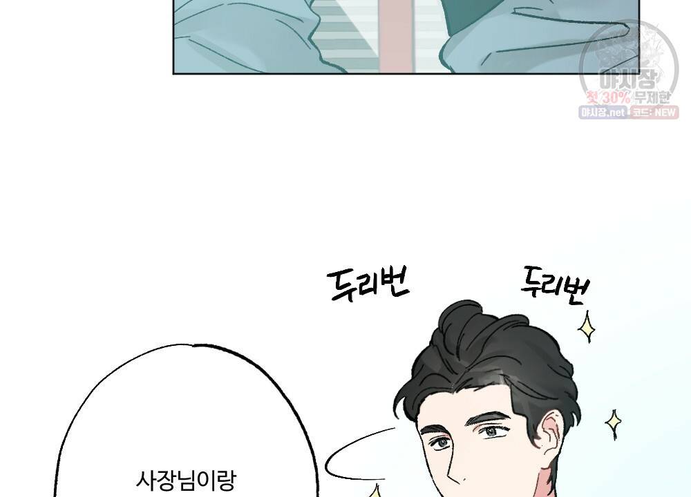 월간 가슴 브라나라 팬티공주 토끼 알바생2 4화 12
