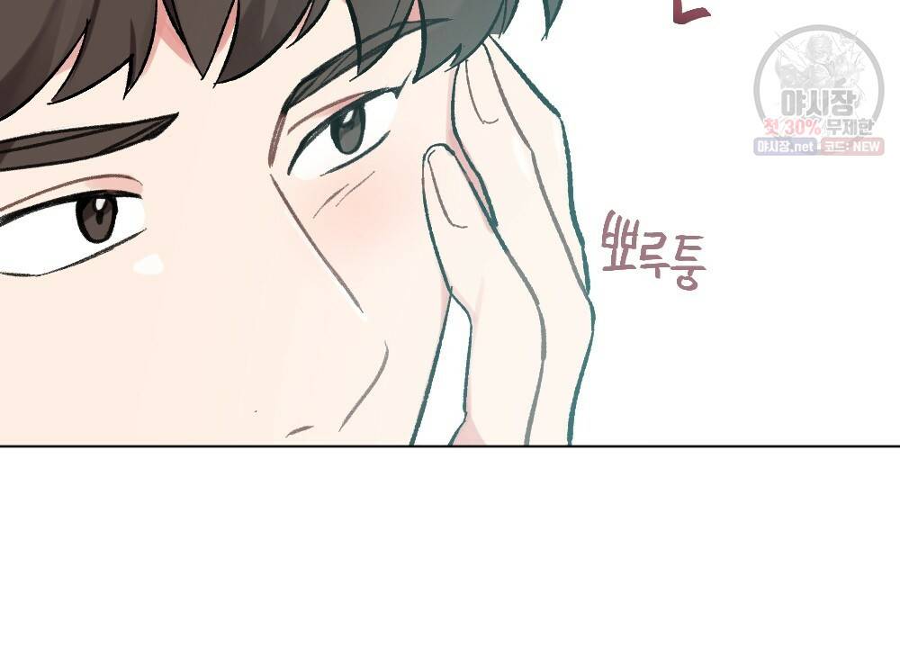 월간 가슴 브라나라 팬티공주 토끼 알바생2 4화 14