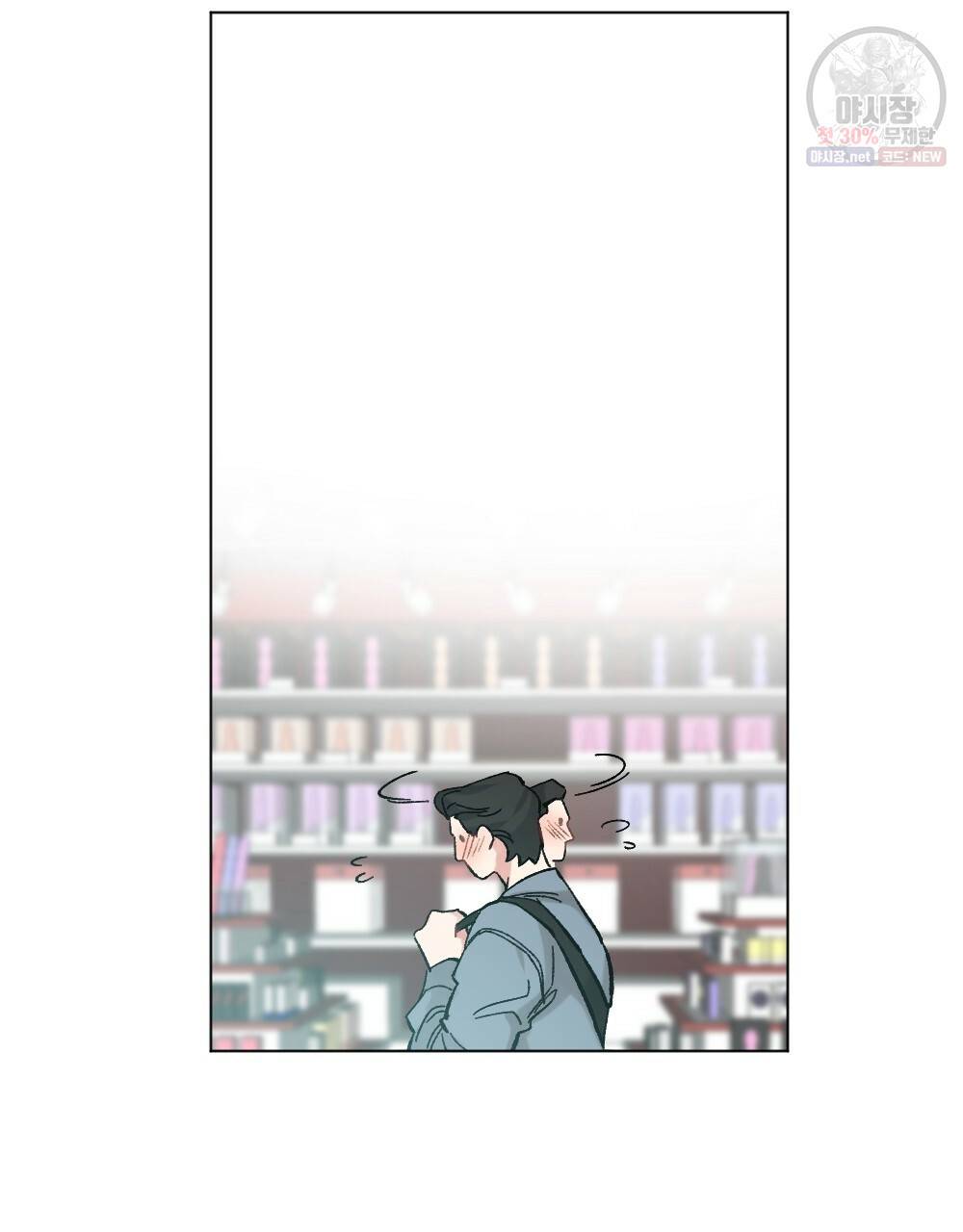 월간 가슴 브라나라 팬티공주 토끼 알바생2 4화 15