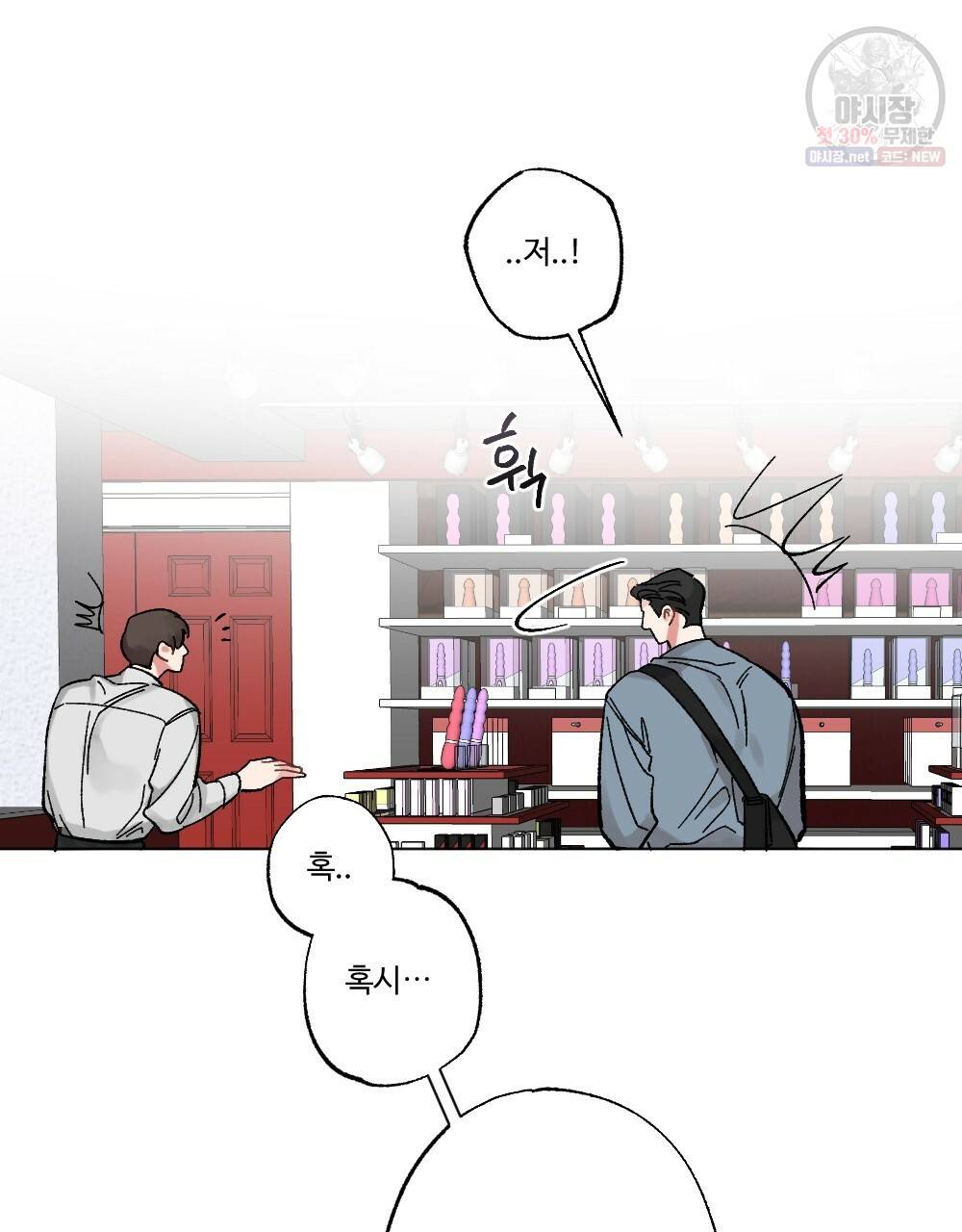 월간 가슴 브라나라 팬티공주 토끼 알바생2 4화 17