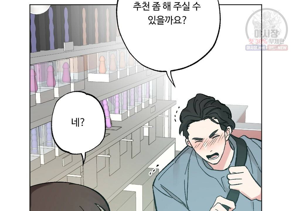 월간 가슴 브라나라 팬티공주 토끼 알바생2 4화 18
