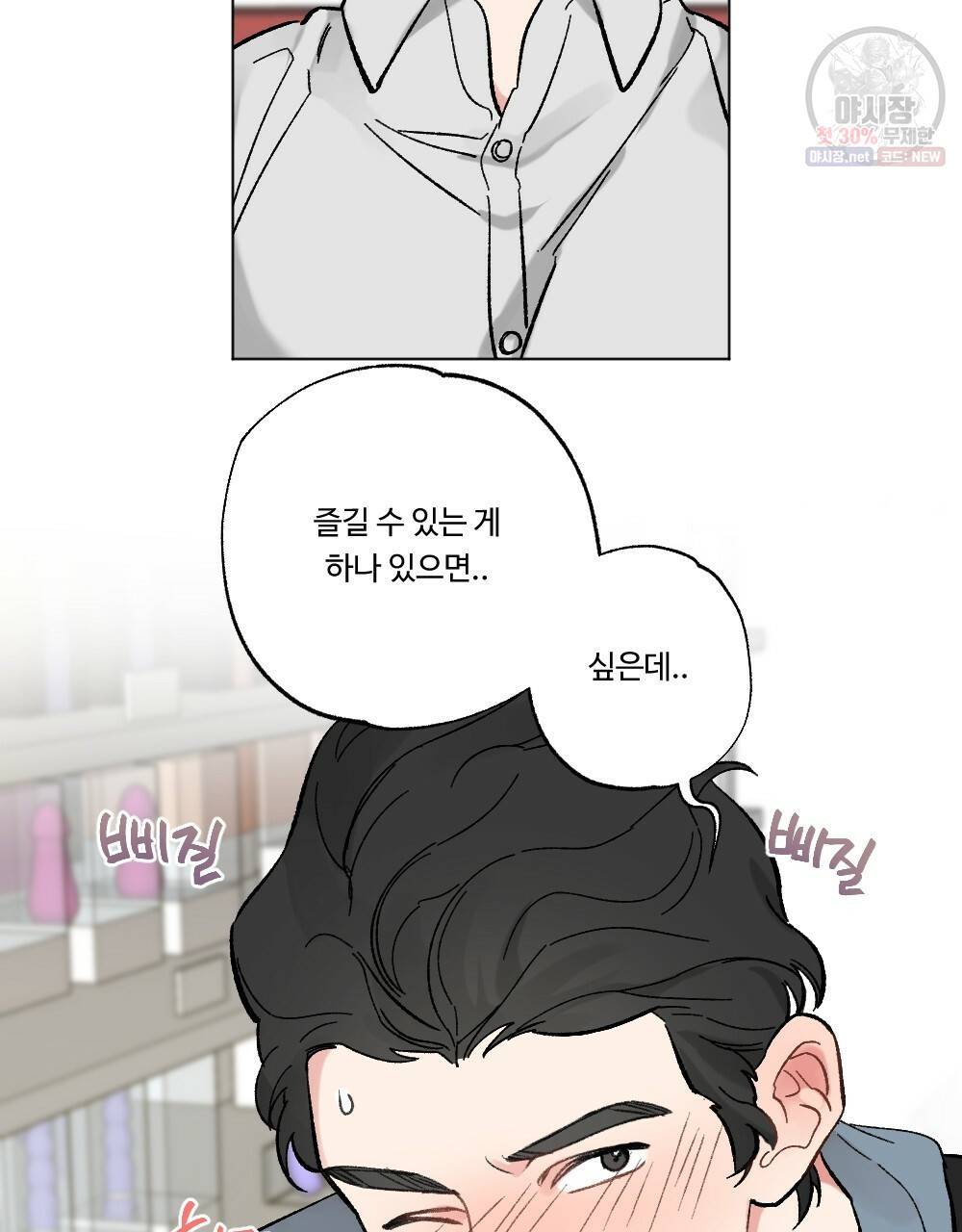 월간 가슴 브라나라 팬티공주 토끼 알바생2 4화 21