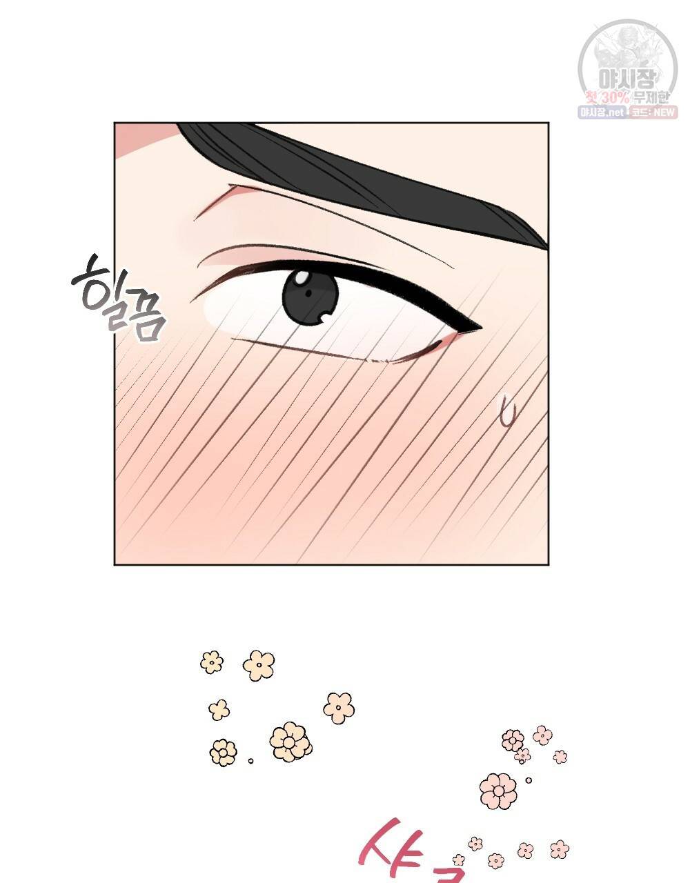 월간 가슴 브라나라 팬티공주 토끼 알바생2 4화 23