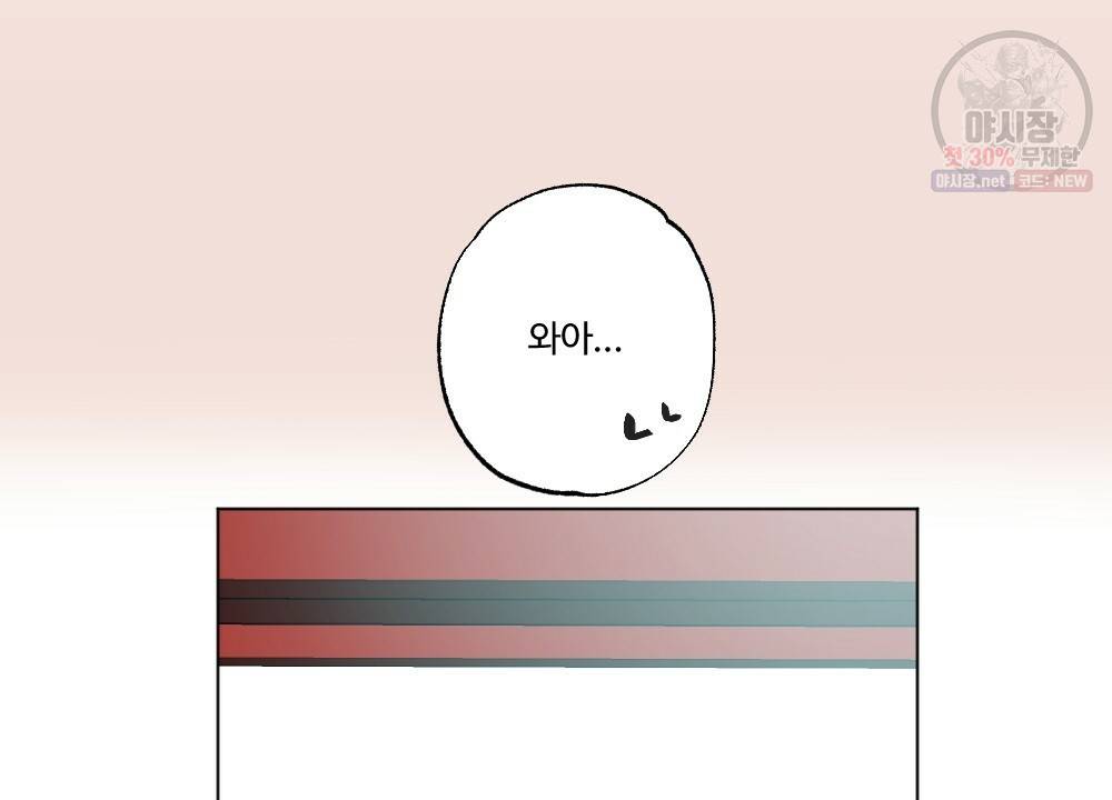 월간 가슴 브라나라 팬티공주 토끼 알바생2 4화 30