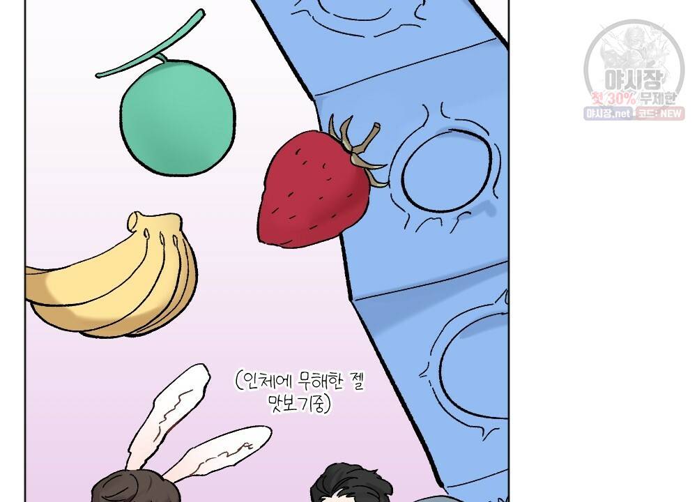 월간 가슴 브라나라 팬티공주 토끼 알바생2 4화 38