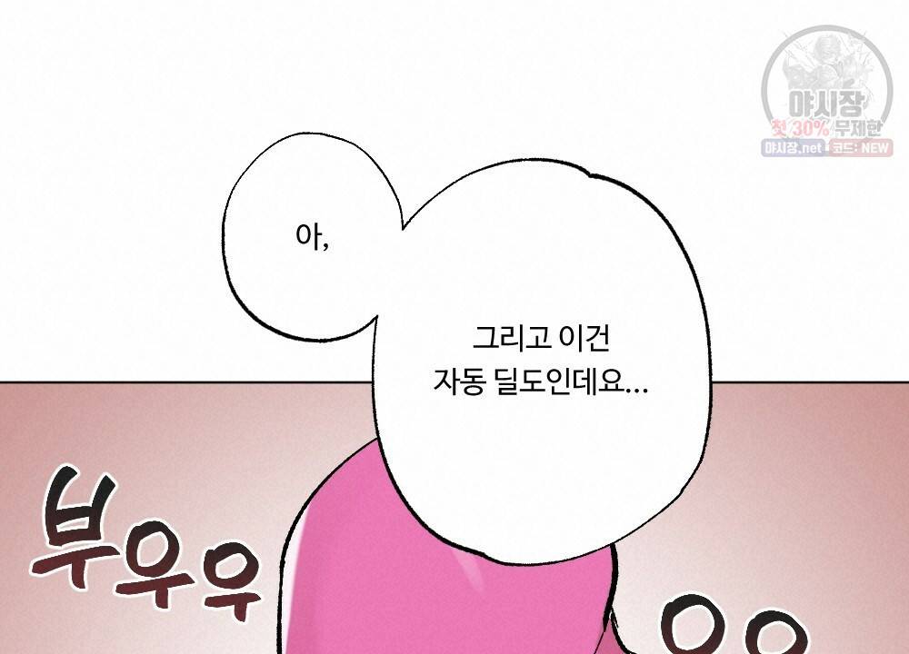 월간 가슴 브라나라 팬티공주 토끼 알바생2 4화 40
