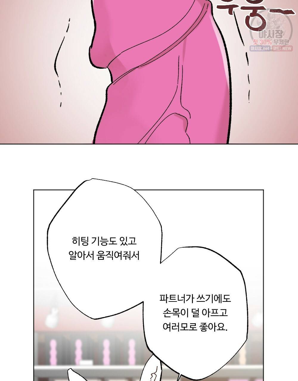 월간 가슴 브라나라 팬티공주 토끼 알바생2 4화 41