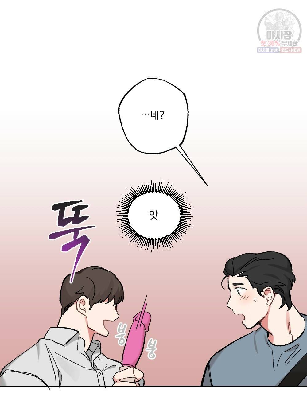 월간 가슴 브라나라 팬티공주 토끼 알바생2 4화 45