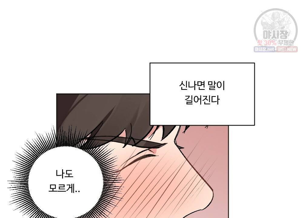 월간 가슴 브라나라 팬티공주 토끼 알바생2 4화 46