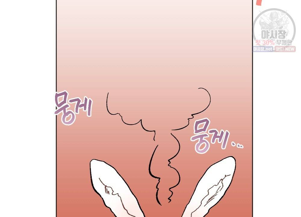 월간 가슴 브라나라 팬티공주 토끼 알바생2 4화 50