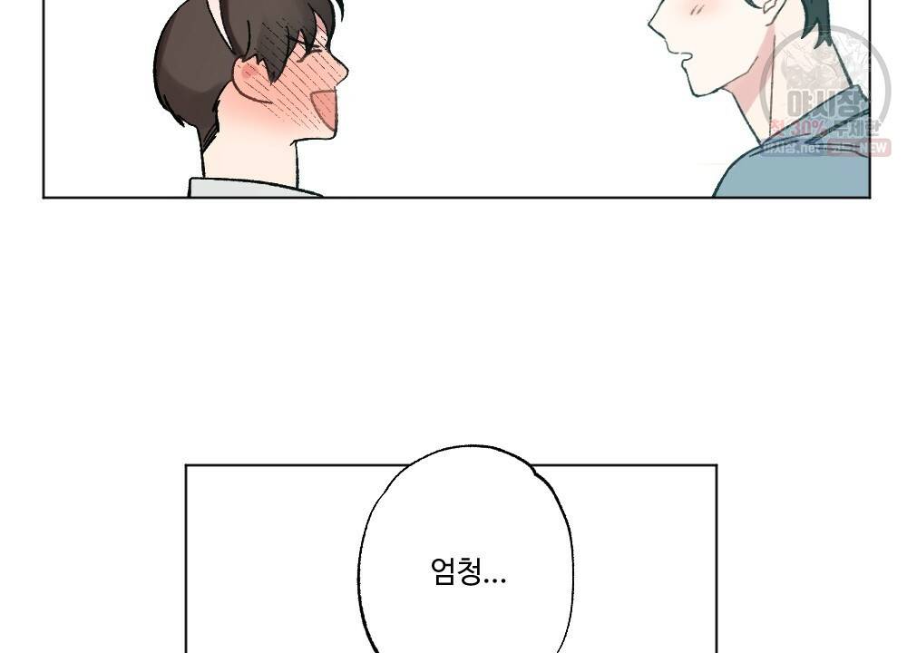 월간 가슴 브라나라 팬티공주 토끼 알바생2 4화 52
