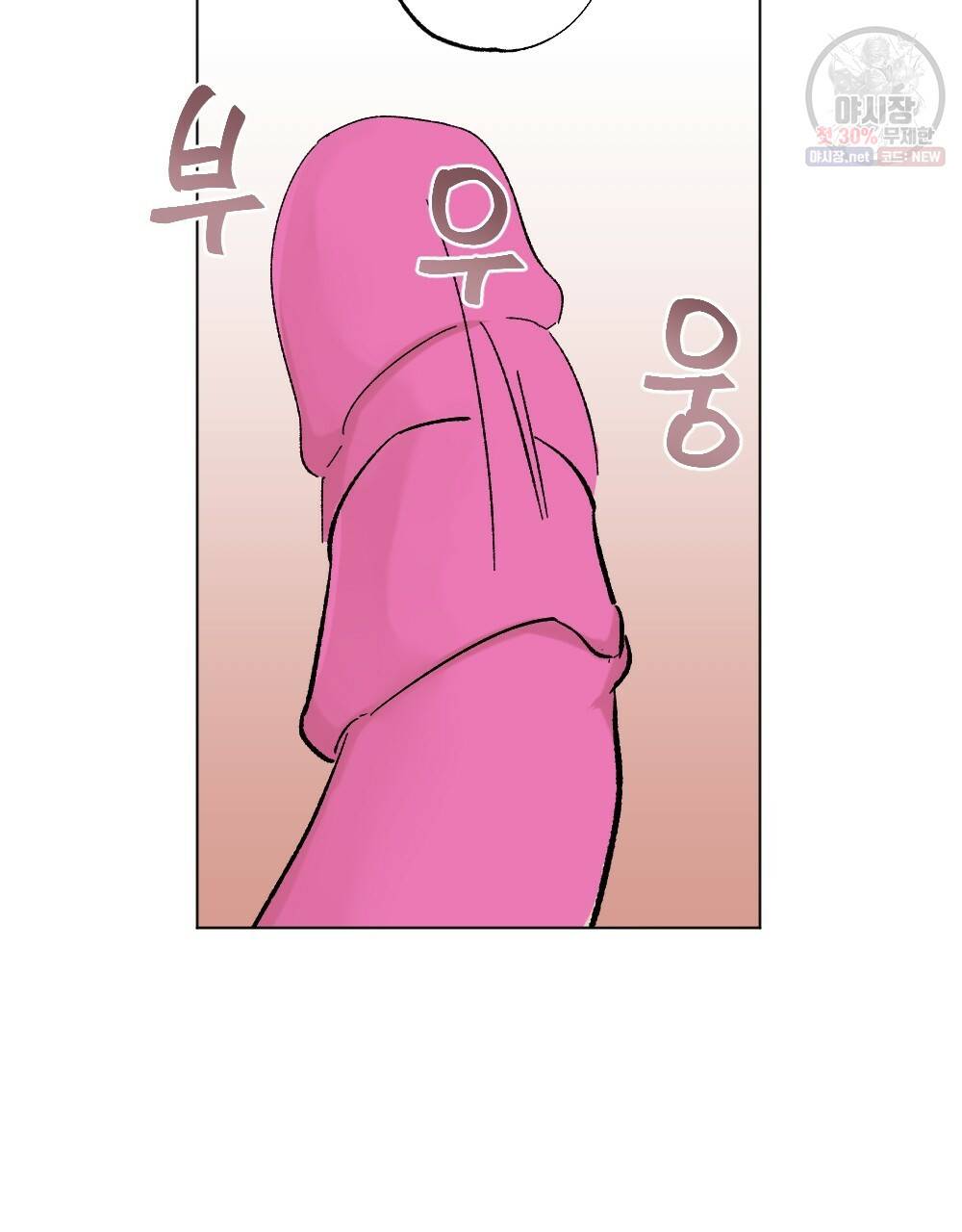 월간 가슴 브라나라 팬티공주 토끼 알바생2 4화 53