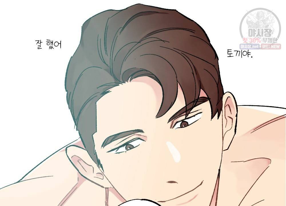 월간 가슴 브라나라 팬티공주 토끼 알바생2 4화 54
