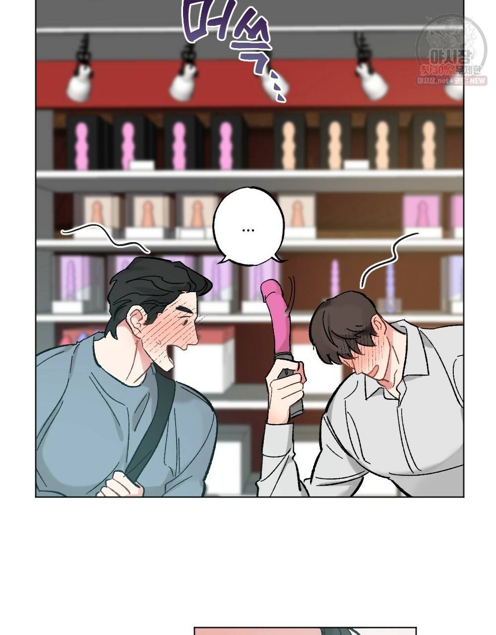 월간 가슴 브라나라 팬티공주 토끼 알바생2 4화 57