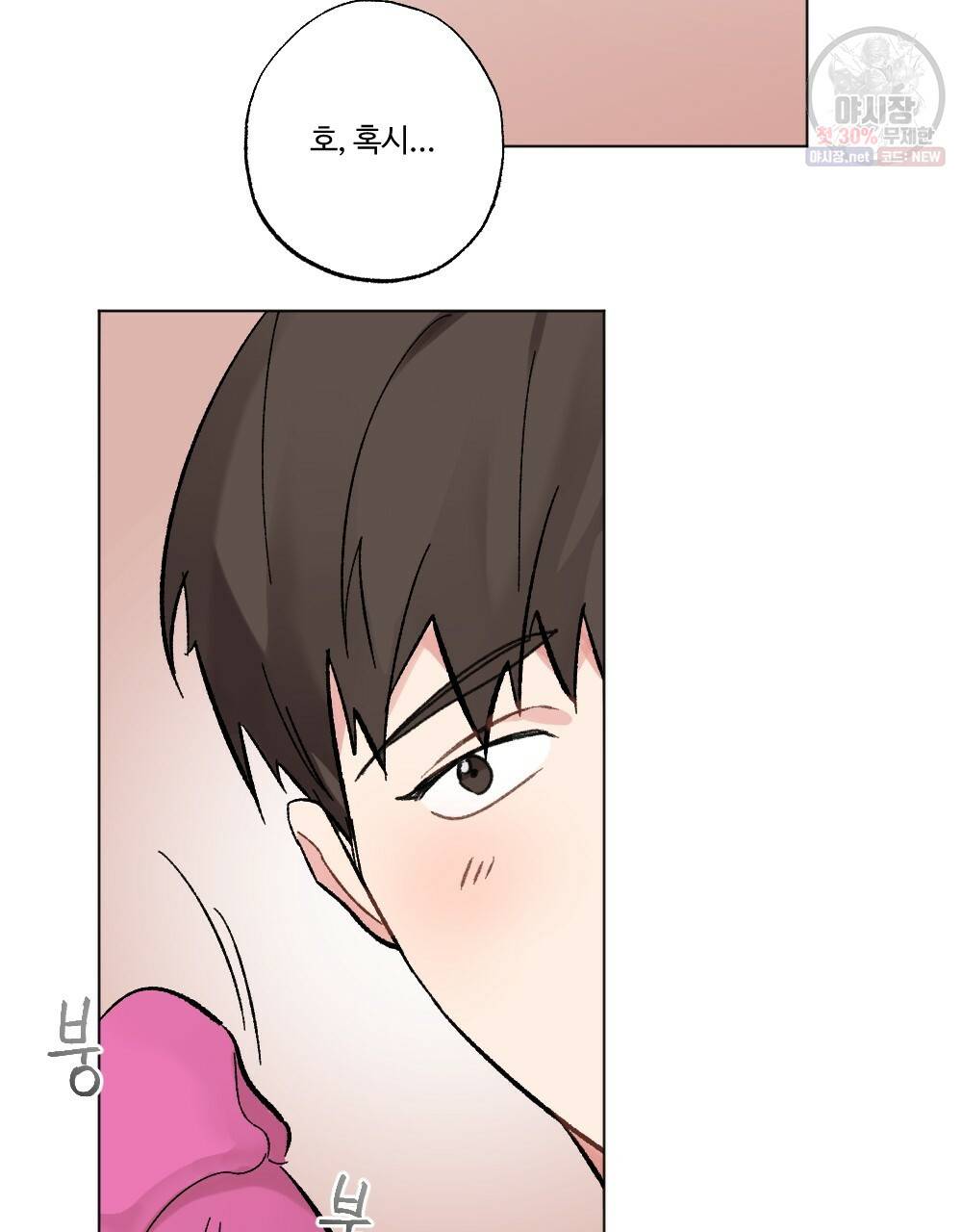 월간 가슴 브라나라 팬티공주 토끼 알바생2 4화 59
