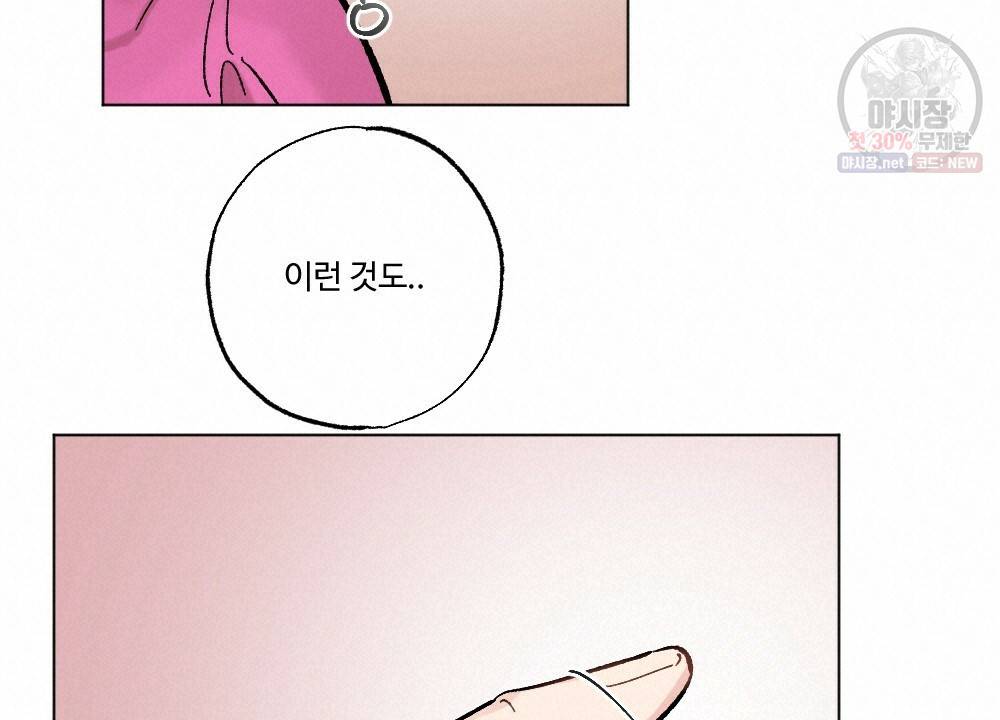 월간 가슴 브라나라 팬티공주 토끼 알바생2 4화 60