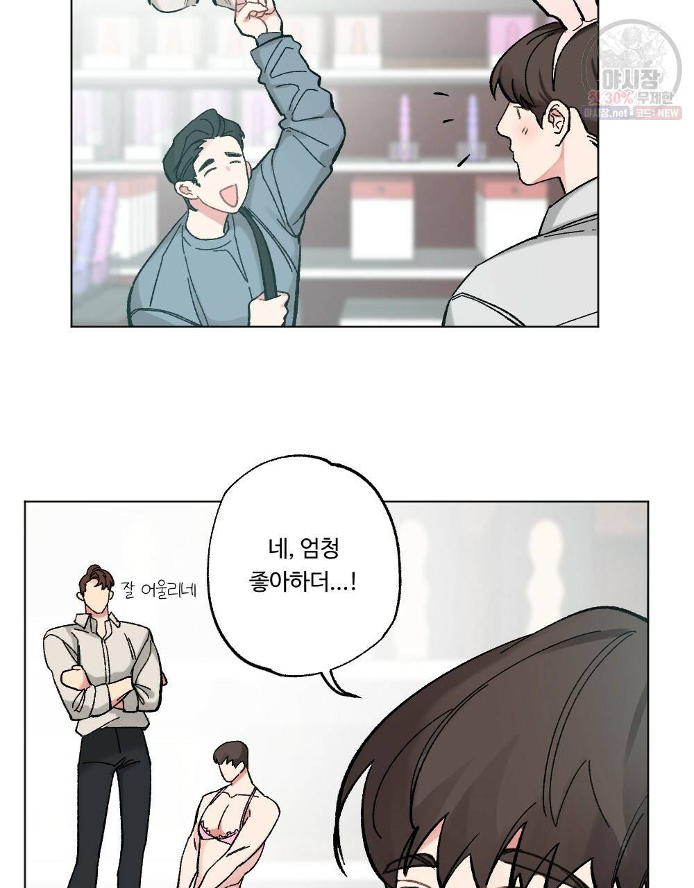 월간 가슴 브라나라 팬티공주 토끼 알바생2 4화 63