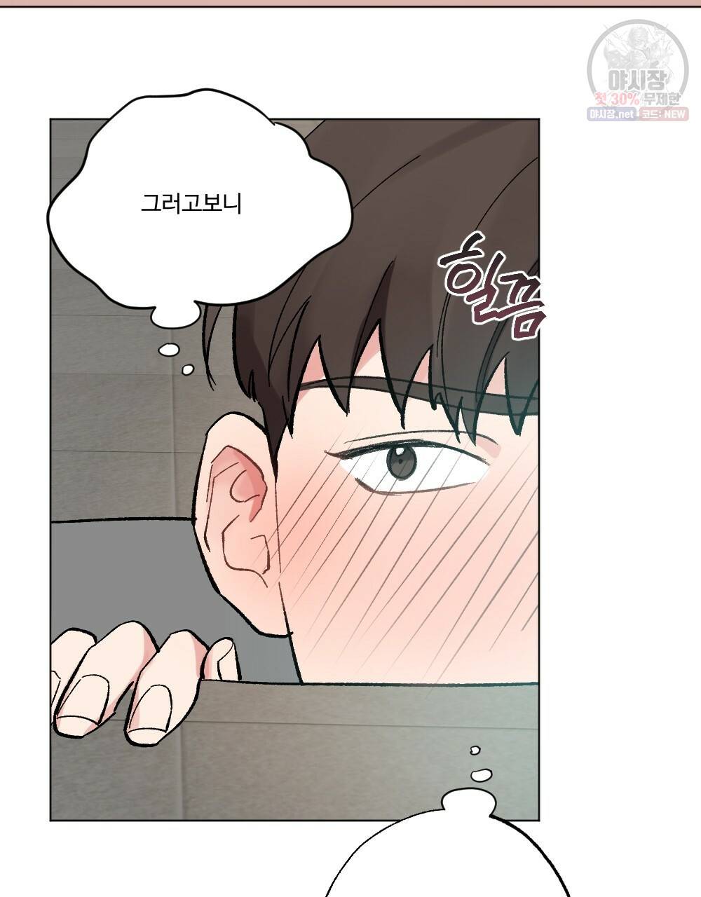 월간 가슴 브라나라 팬티공주 토끼 알바생2 4화 69