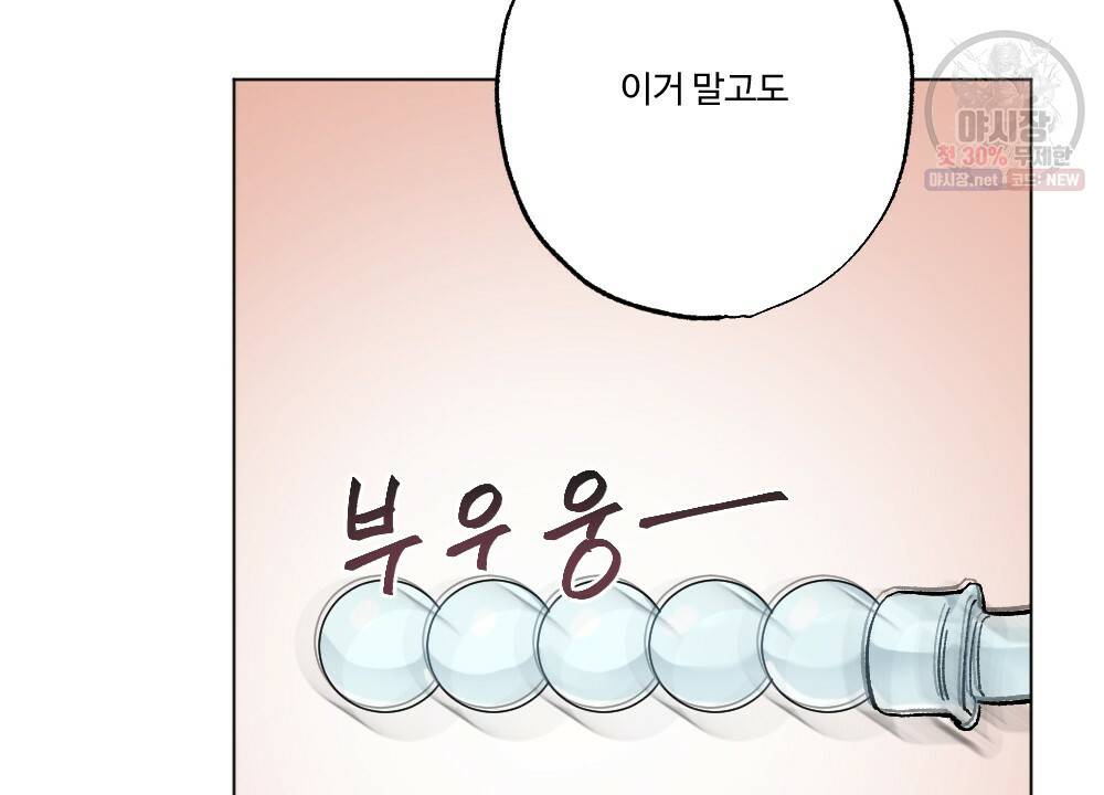 월간 가슴 브라나라 팬티공주 토끼 알바생2 4화 70