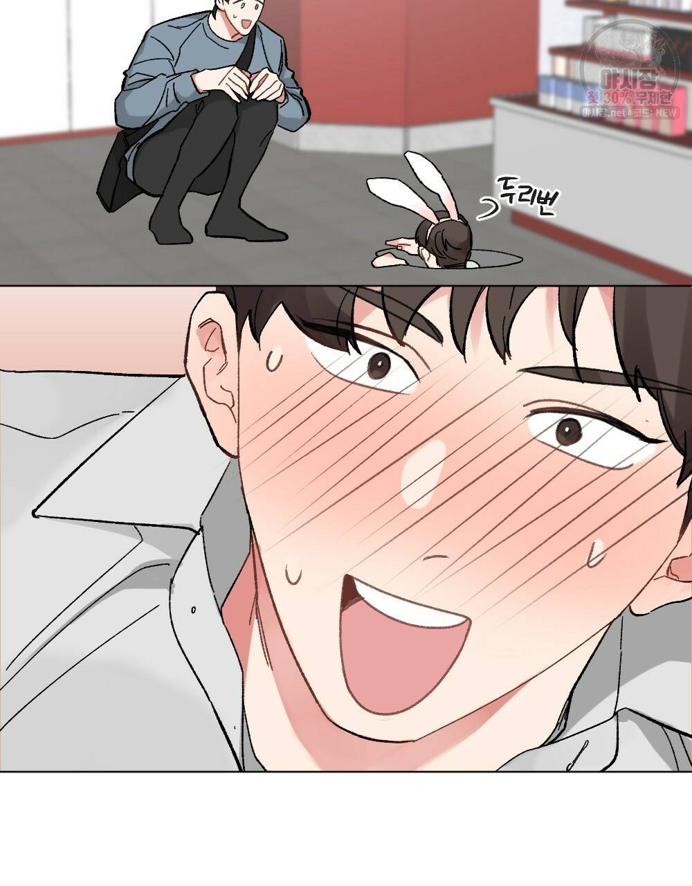 월간 가슴 브라나라 팬티공주 토끼 알바생2 4화 73