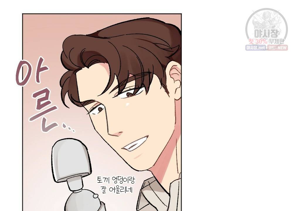 월간 가슴 브라나라 팬티공주 토끼 알바생2 4화 74