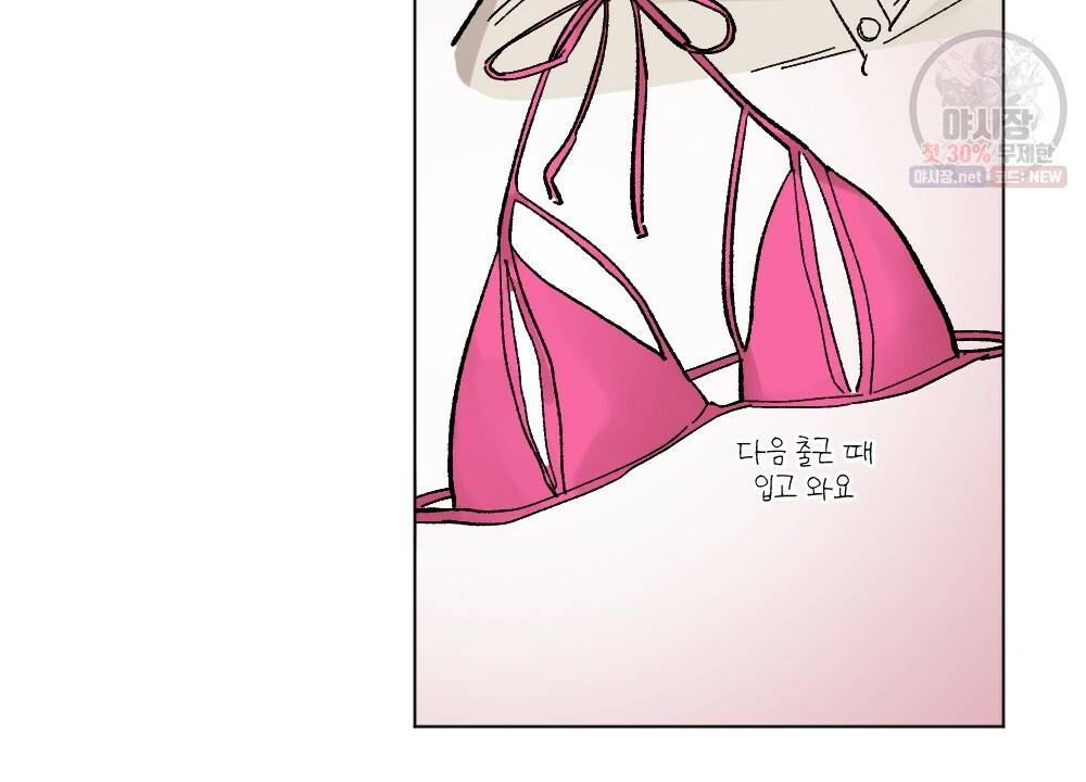 월간 가슴 브라나라 팬티공주 토끼 알바생2 4화 76