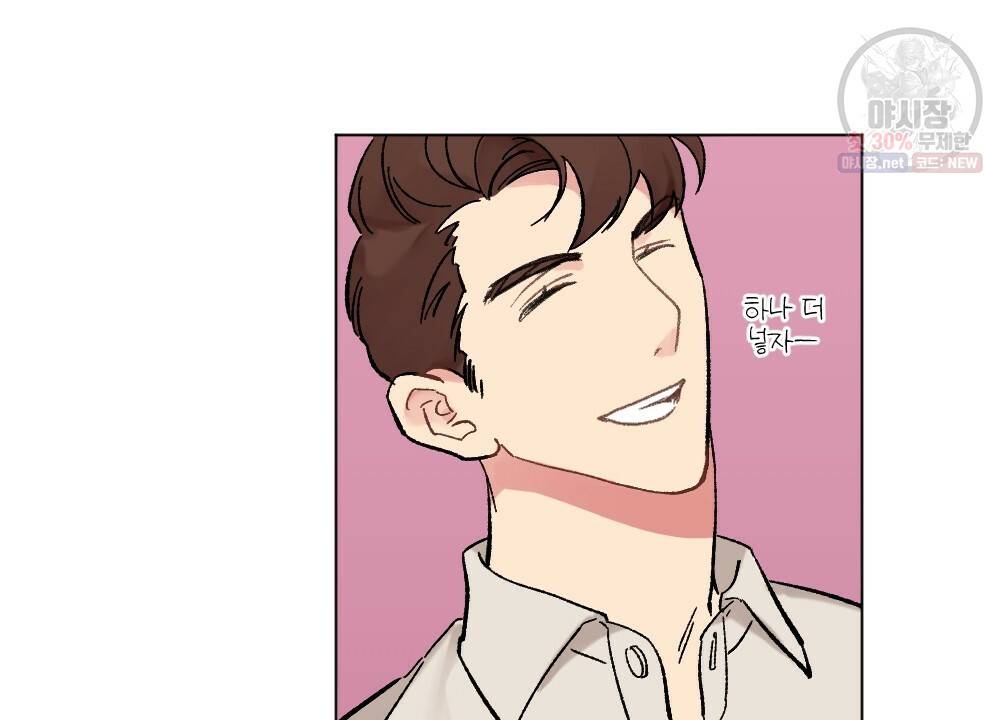 월간 가슴 브라나라 팬티공주 토끼 알바생2 4화 78