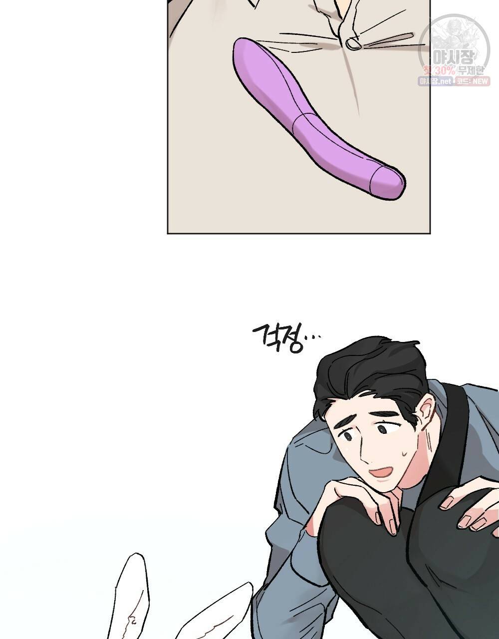 월간 가슴 브라나라 팬티공주 토끼 알바생2 4화 79