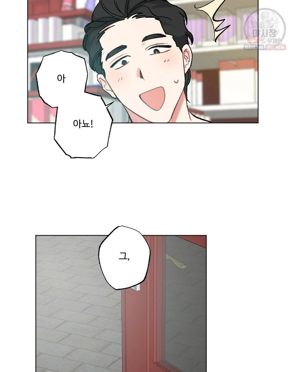 월간 가슴 브라나라 팬티공주 토끼 알바생2 4화 83