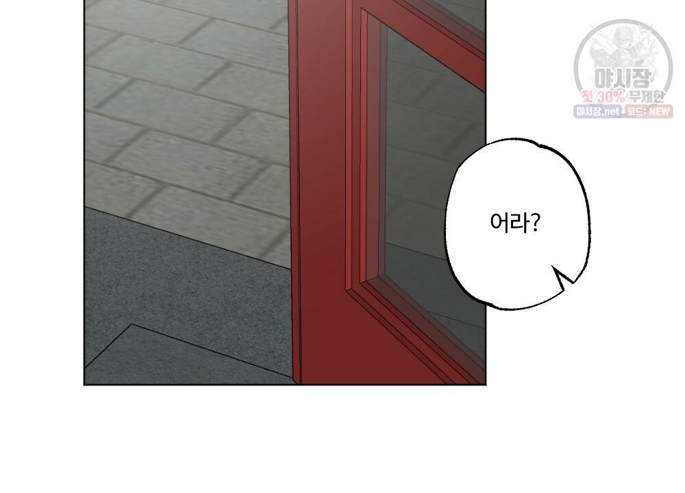 월간 가슴 브라나라 팬티공주 토끼 알바생2 4화 84