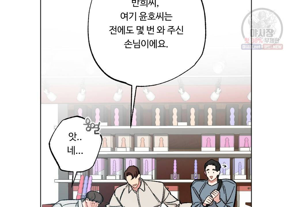 월간 가슴 브라나라 팬티공주 토끼 알바생2 4화 88