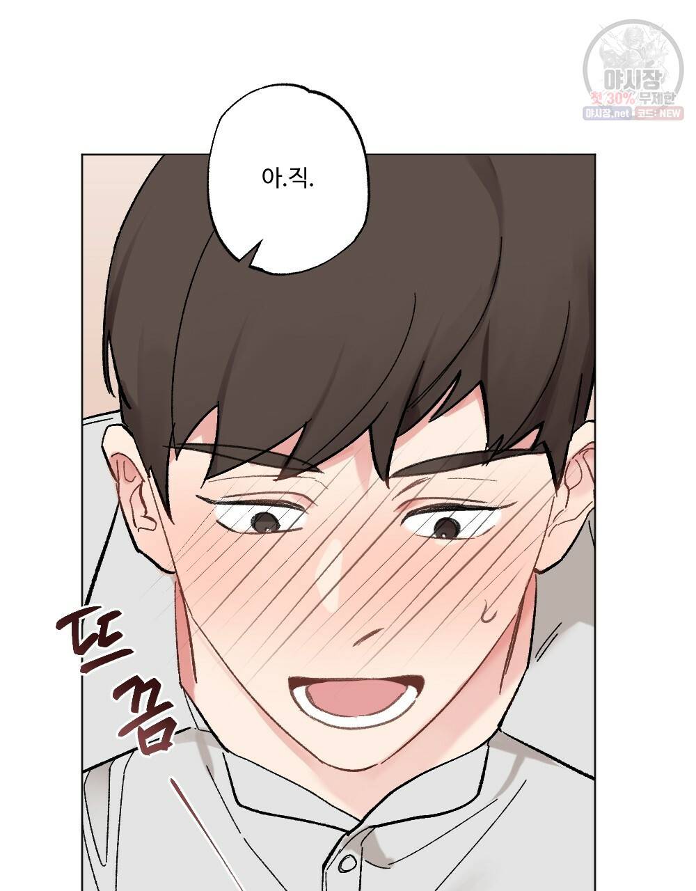 월간 가슴 브라나라 팬티공주 토끼 알바생2 4화 93