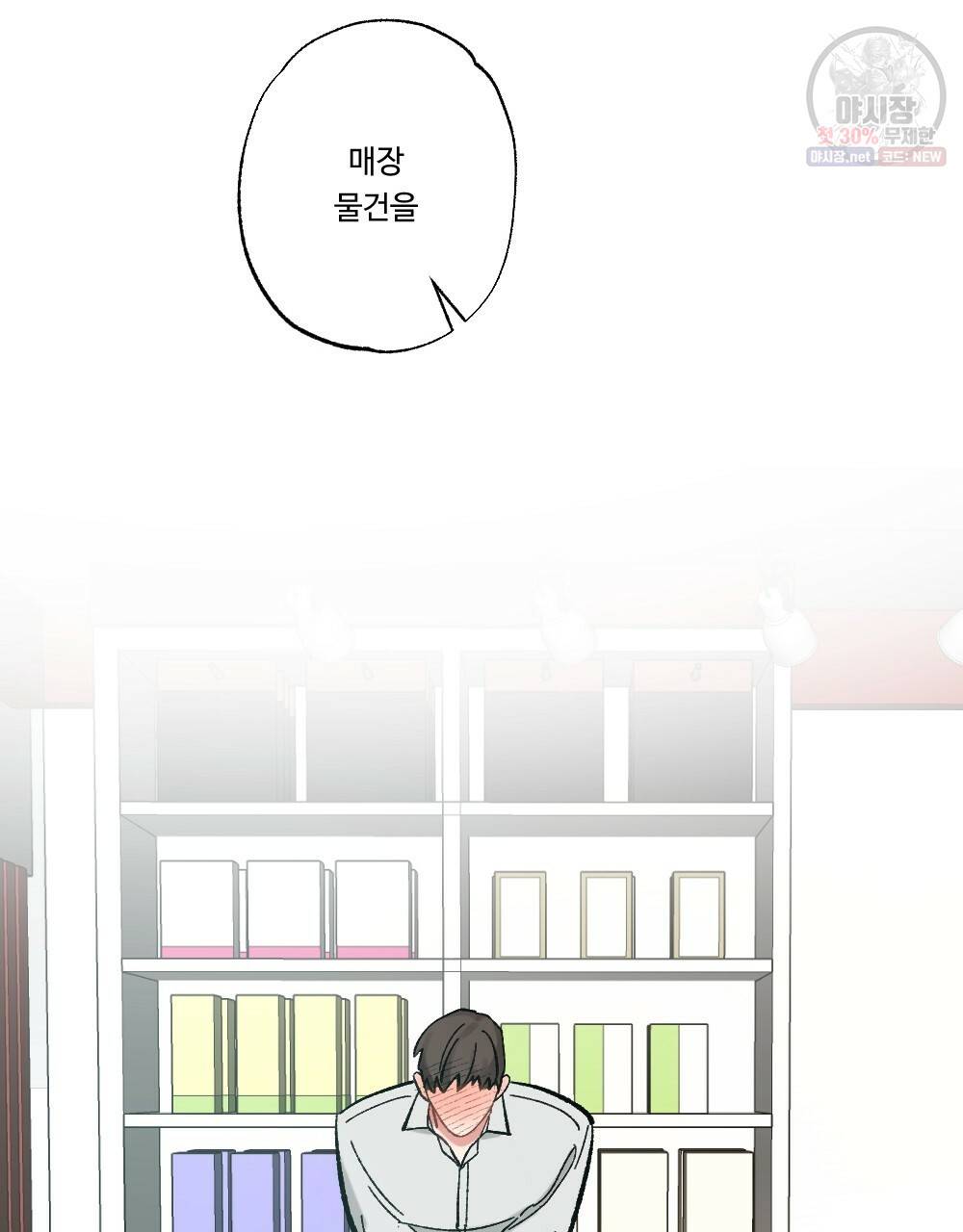 월간 가슴 브라나라 팬티공주 토끼 알바생2 4화 95