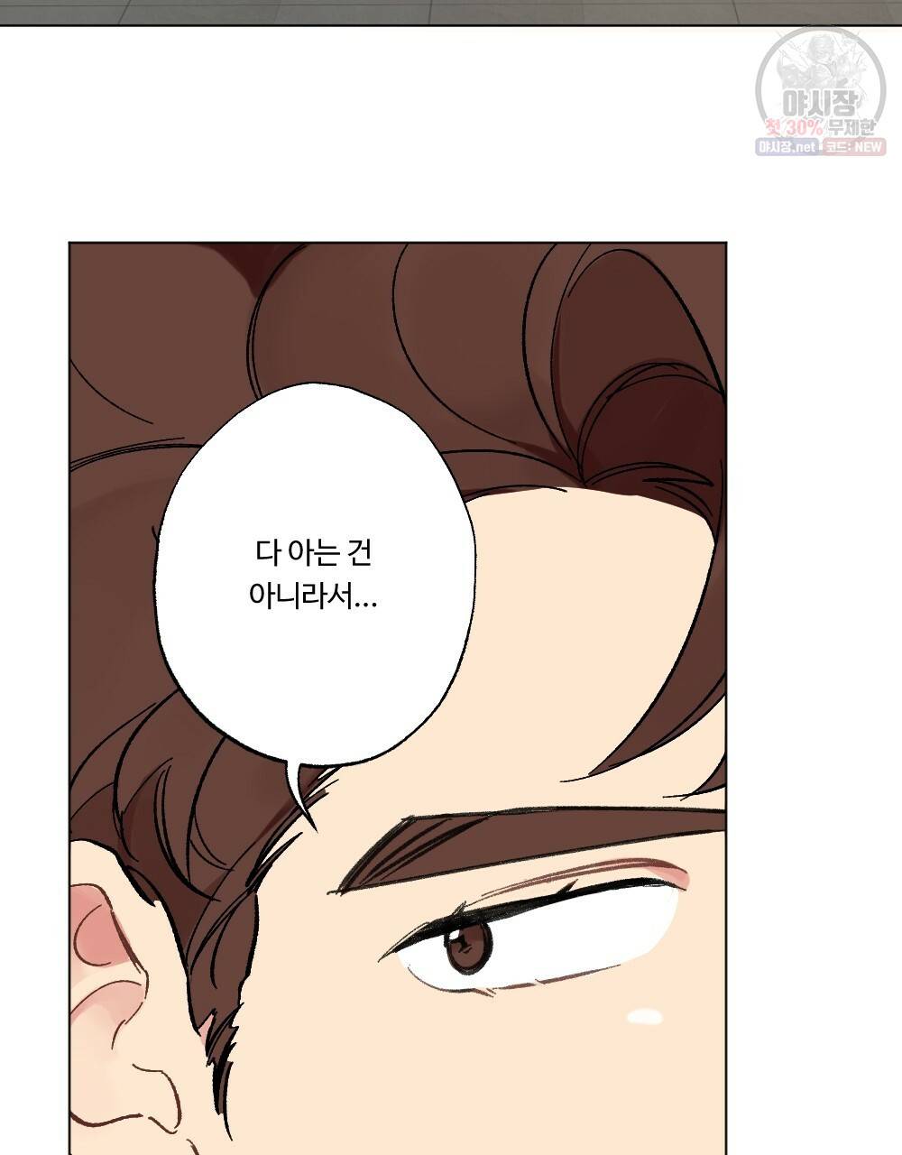 월간 가슴 브라나라 팬티공주 토끼 알바생2 4화 97