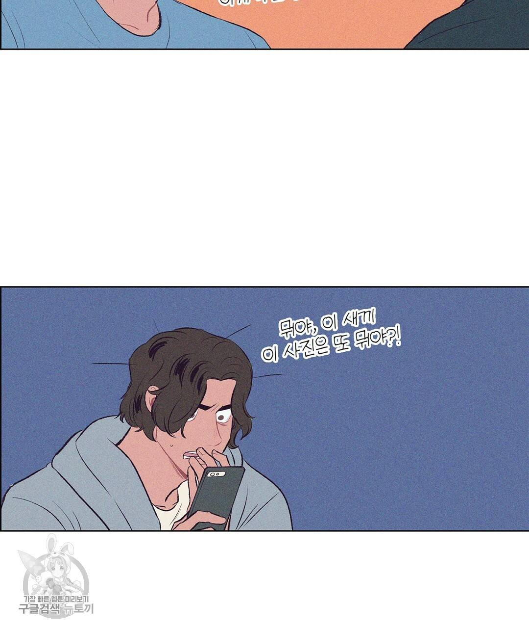 다니엘의 지극히 사적인 빌런 33화 37