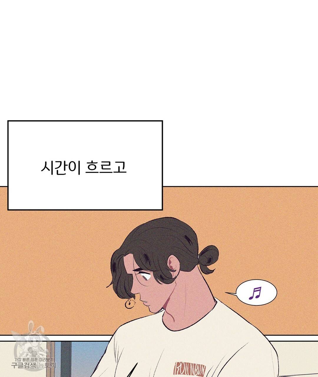 다니엘의 지극히 사적인 빌런 33화 41