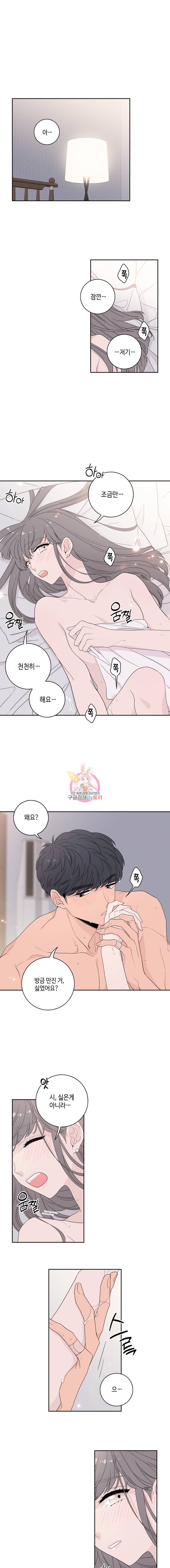 토이 콤플렉스 3화 1