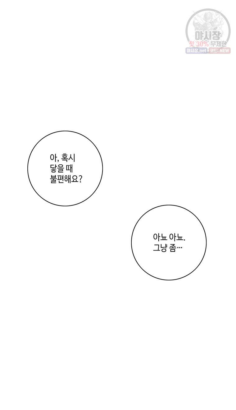 토이 콤플렉스 3화 3