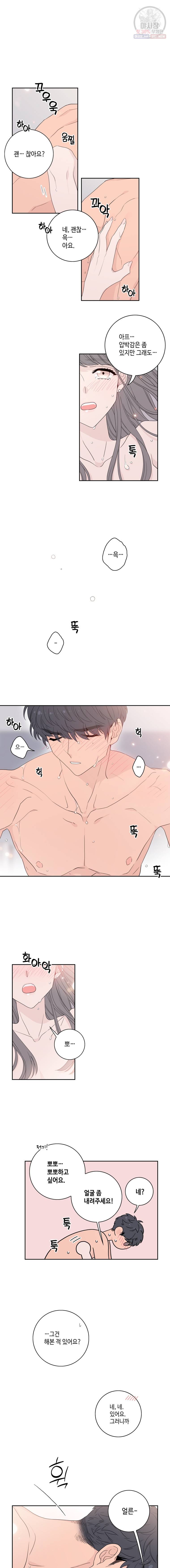 토이 콤플렉스 3화 6