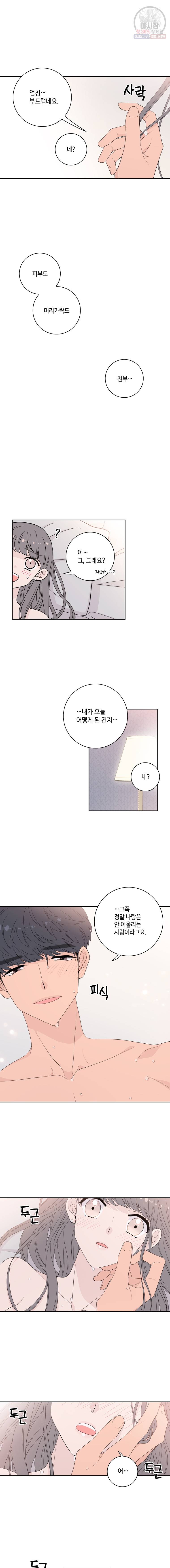 토이 콤플렉스 3화 9