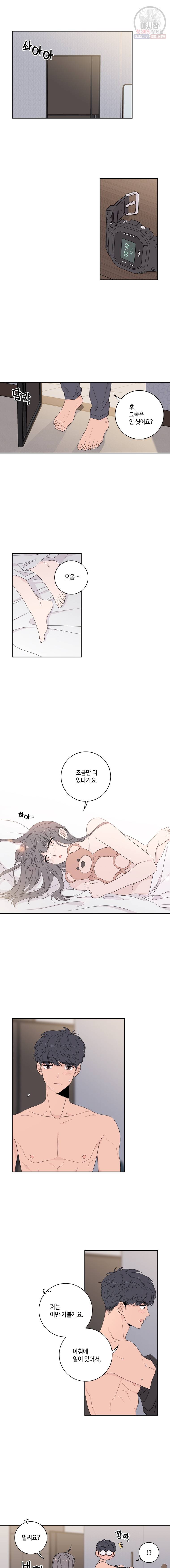 토이 콤플렉스 3화 11