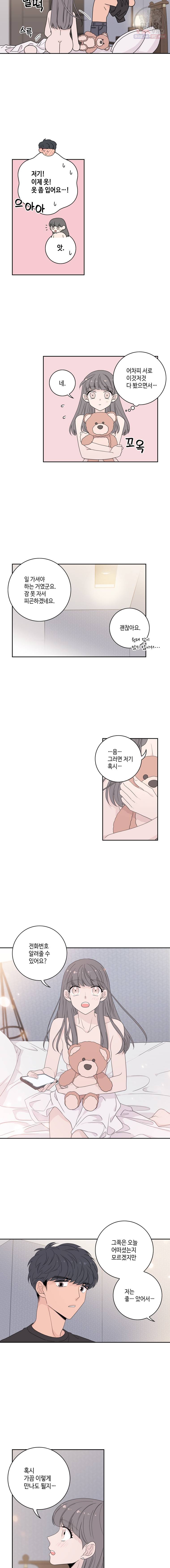 토이 콤플렉스 3화 12