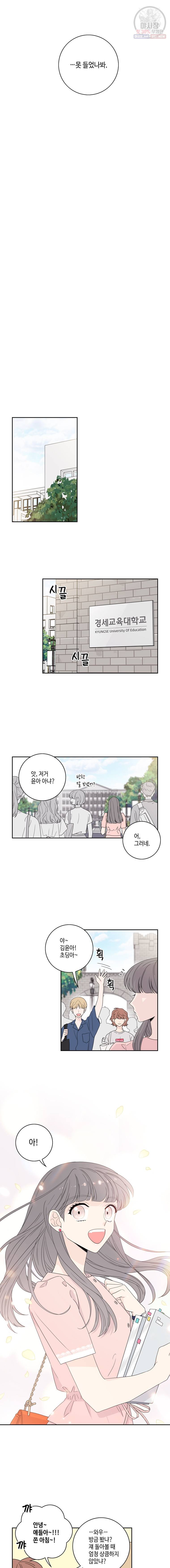 토이 콤플렉스 3화 16