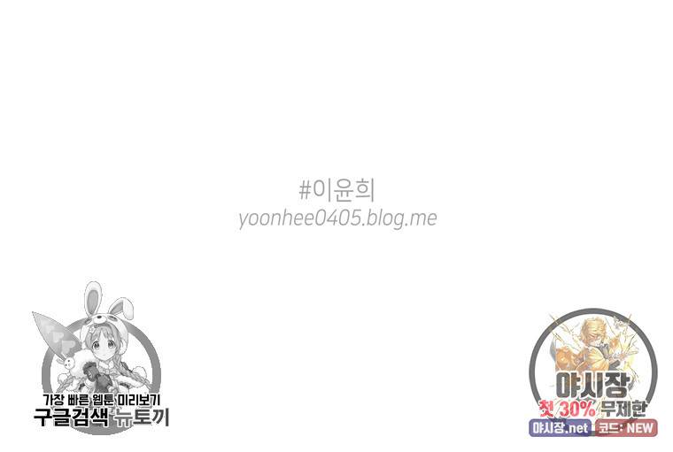 토이 콤플렉스 3화 20
